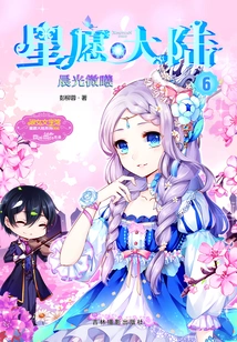 Star Wishes Continent 6·morning Light