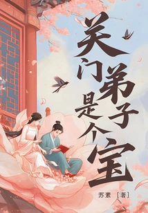 The Closed Disciple is a Treasure