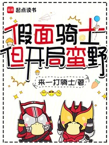 Kamen Rider, but Starts Wildly