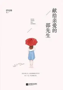 Dedicated to Dear Mr. Shao