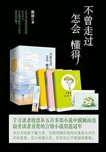 How Can You Understand If You Have Never Been There?