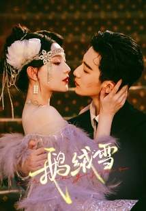 Goose Velvet Lock (original Work of "goose Velvet Snow" Starring Hao Fushen and Hu Yiyao)