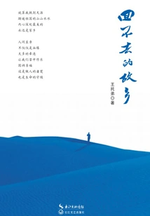 A Hometown I Can't Go Back To