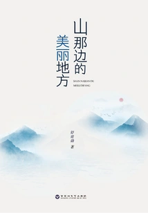 Beautiful Place over the Mountains