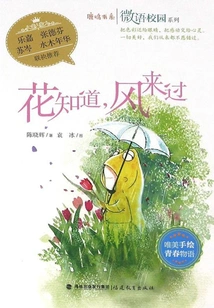 Flowers Know That the Wind Has Come