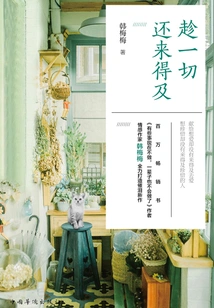 Before It's Too Late