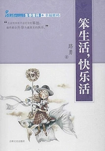 Stupid Life, Happy Life