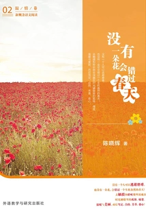 No Flower Will Miss Spring (warmth Volume)