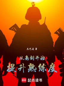 Improve Your Proficiency Starting with the Sword