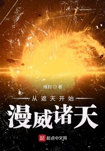 The Heavens Begin with Charging