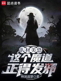 The Talent is Beautiful, This Evil Way is About to Go Evil