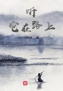 Listen, It's on the Way