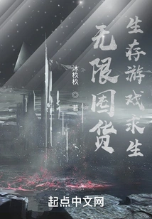 Unlimited Stocking, Survival Game