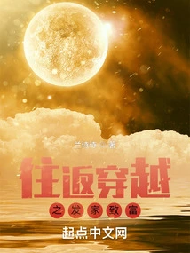 Travel Back and Forth to Make a Fortune