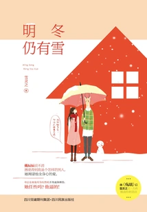 There Will Still Be Snow Next Winter