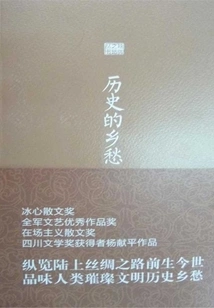 Historical Nostalgia