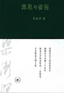 Reflection and Reflection