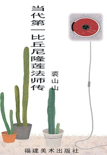 The No. 1 Bhikshuni of Our Time: the Biography of Master Longlian