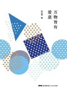 There is Love in Everything