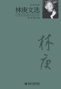 Selected Works of Lin Geng