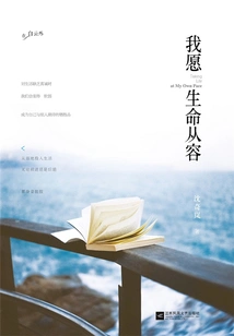 I Want Life to Be Easy