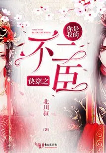 Quickly Wear It, You Are My Best Minister