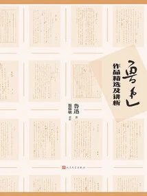 Selection and Analysis of Lu Xun's Works