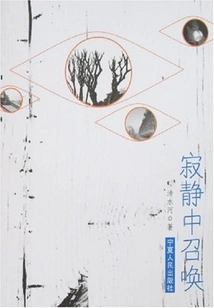 Calling from Silence