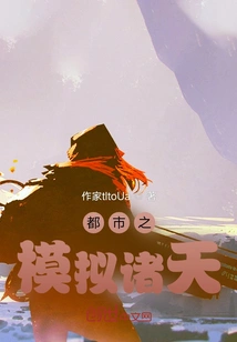 City Simulation of the Heavens