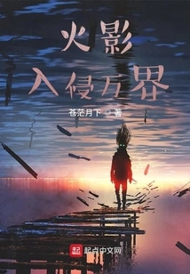 Naruto Invades All Realms