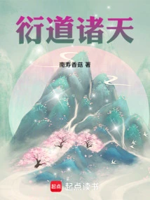 Starting from Swordsman and Proud Jianghu, Daoyan Spreads Across the Heavens