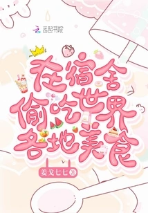 Eat Delicious Food from All over the World in the Dormitory