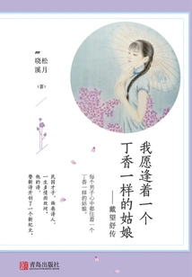 I Would Like to Meet a Girl as Beautiful as Lilac