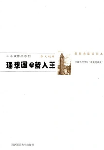 The Republic and the Philosopher King