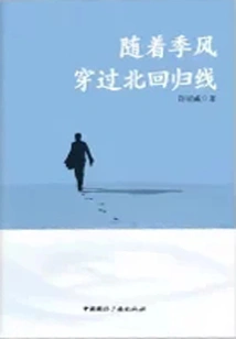 As the Monsoon Crosses the Tropic of Cancer