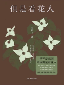 They Are All Florists