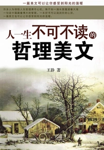 120 Beautiful Philosophical Articles That You Must Read in Your Life