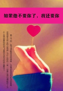 If He Doesn't Want You Anymore, I Still Want You