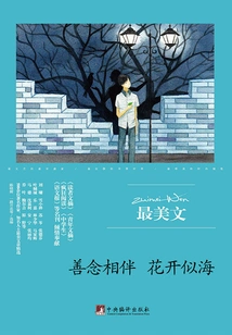 Accompanied by Good Thoughts, Flowers Bloom Like the Sea