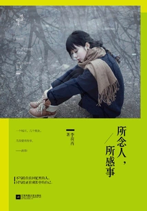 The People I Miss, the Things I Feel