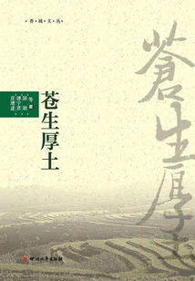 Common People and Thick Soil