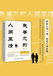 My Deepest Love in the World