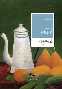 Miscellaneous Talks of Half a Lifetime (novelist's Prose)