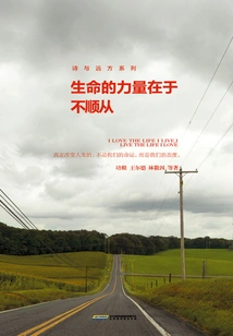 The Power of Life Lies in Disobedience (poetry and Distance Series)