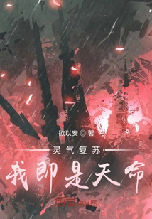 Resurrection of Spiritual Energy: I Am Destiny!