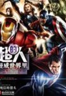 Superman in the Marvel Universe