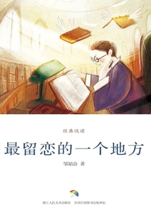 The Most Nostalgic Place (classic Pleasure Reading)