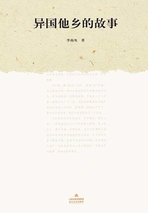 Stories from Foreign Lands