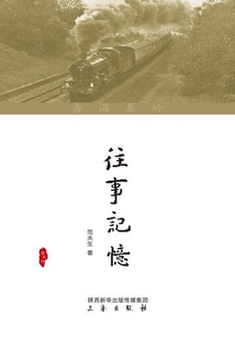 Spring in the Qinling Mountains: Memories of the Past