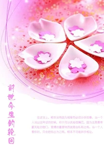 Reincarnation of Past and Present Lives